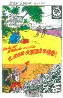 Kaanagathil Kalavaram_Page_76