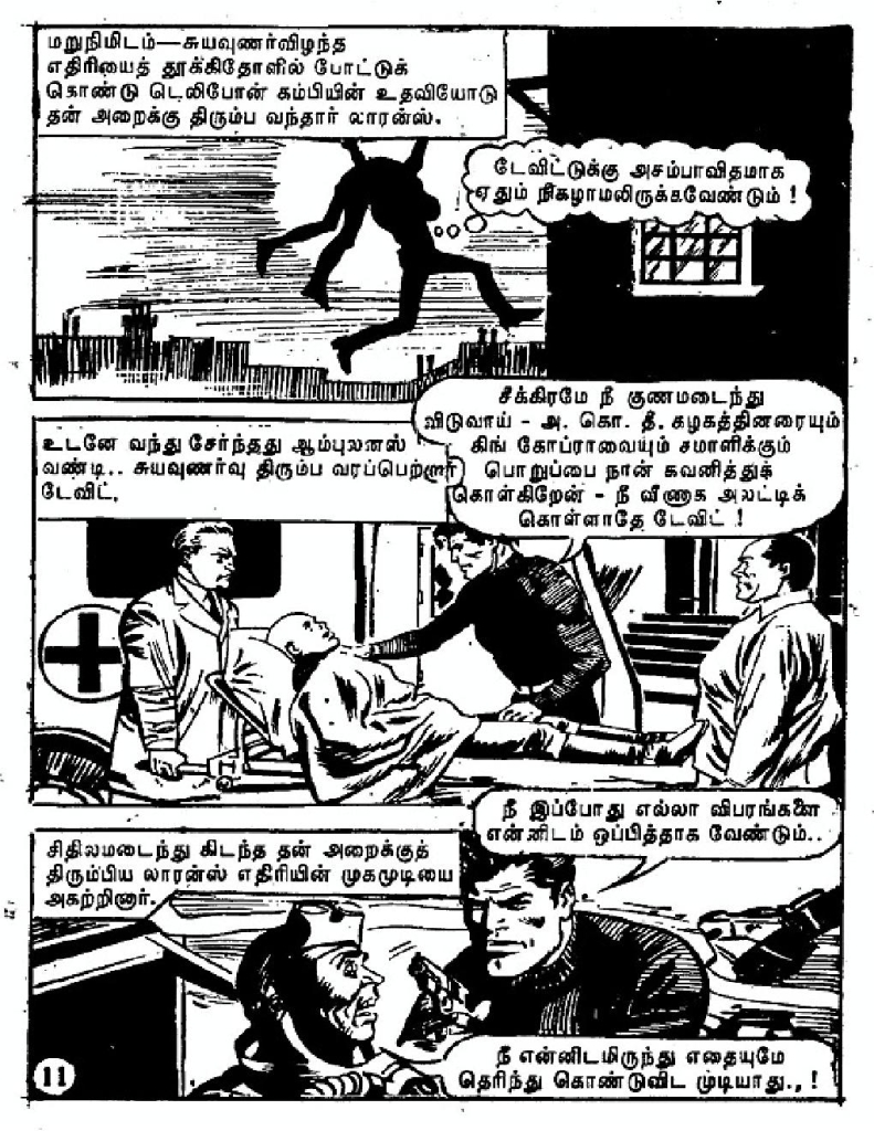 Kaanamal Pona Kadal_Page_11