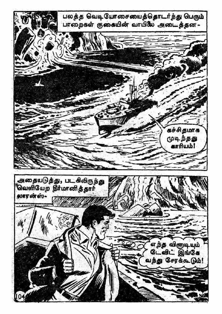 Kaanamal Pona Kodeeshwarar_Page_104