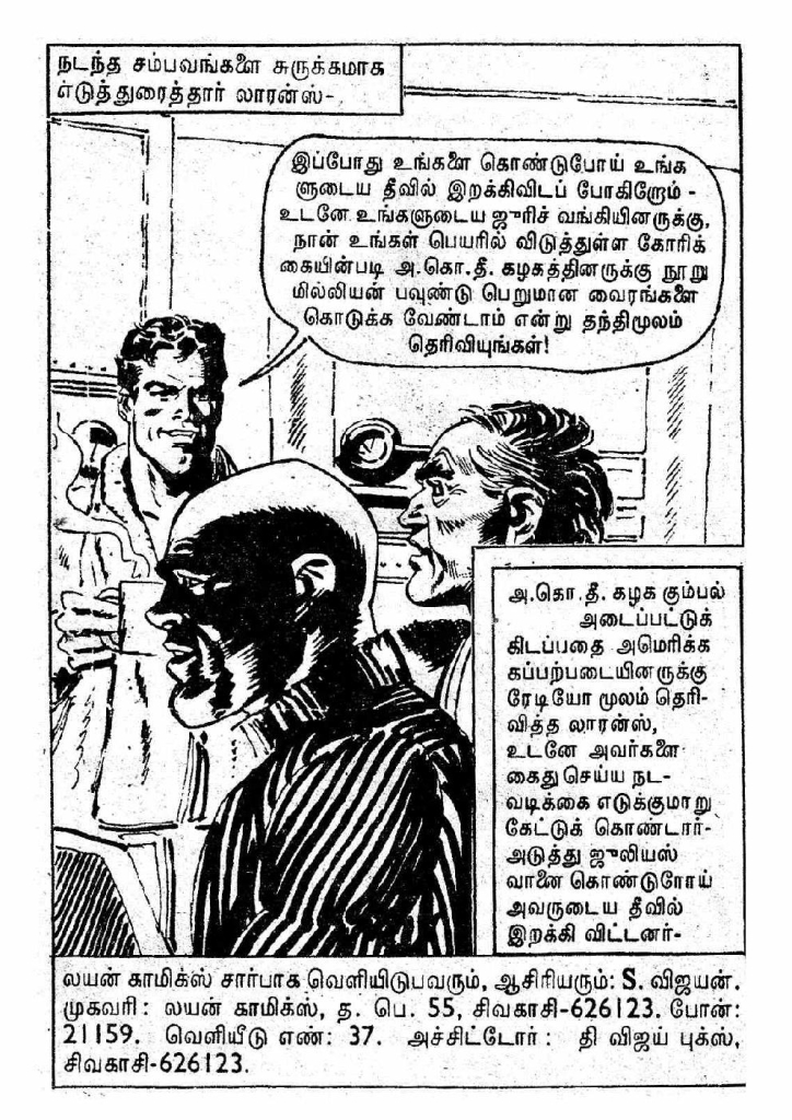 Kaanamal Pona Kodeeshwarar_Page_106