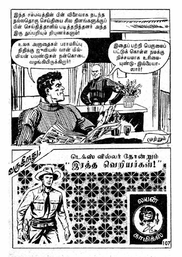 Kaanamal Pona Kodeeshwarar_Page_107