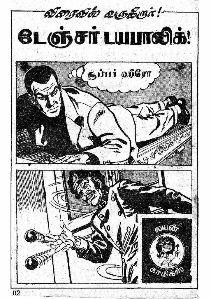 Kaanamal Pona Kodeeshwarar_Page_112