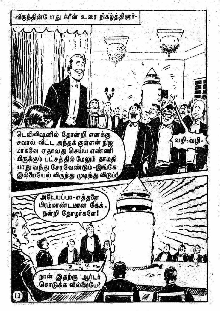 Kaanamal Pona Kodeeshwarar_Page_12