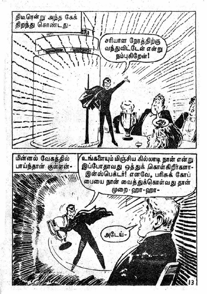 Kaanamal Pona Kodeeshwarar_Page_13