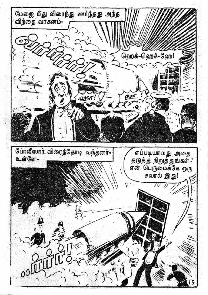 Kaanamal Pona Kodeeshwarar_Page_15