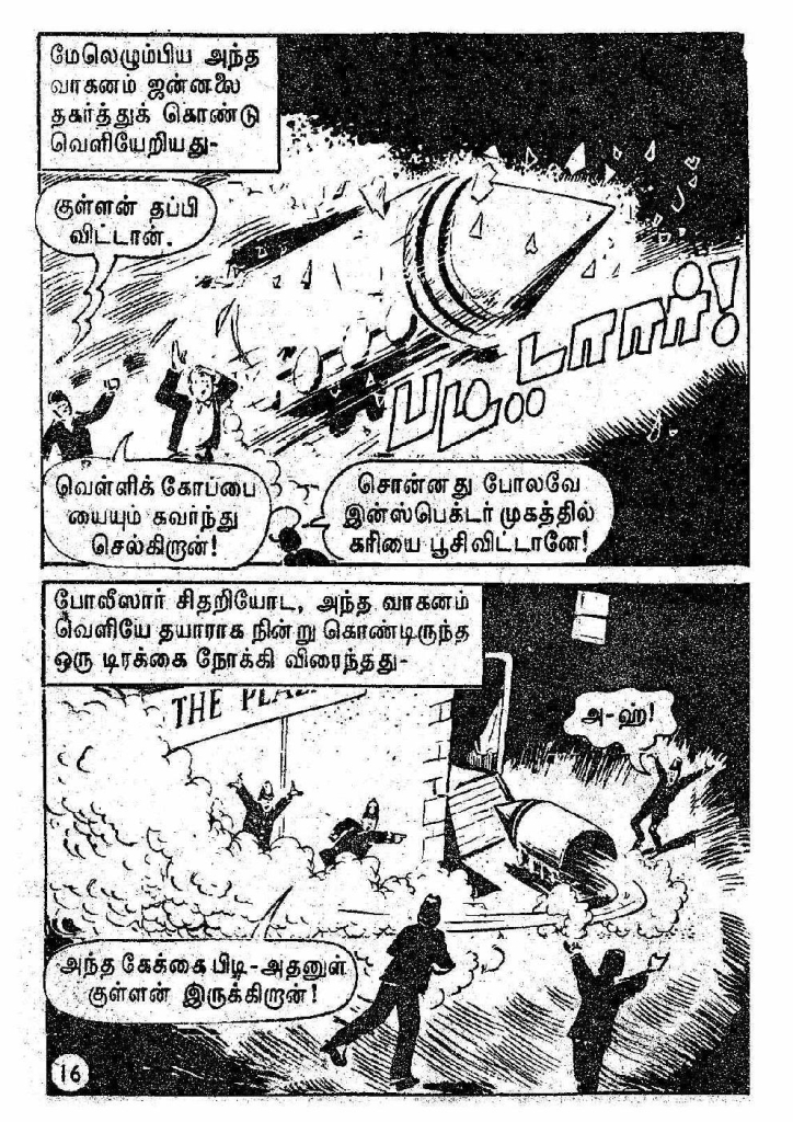 Kaanamal Pona Kodeeshwarar_Page_16