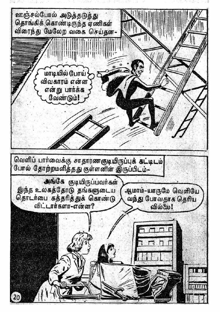 Kaanamal Pona Kodeeshwarar_Page_20