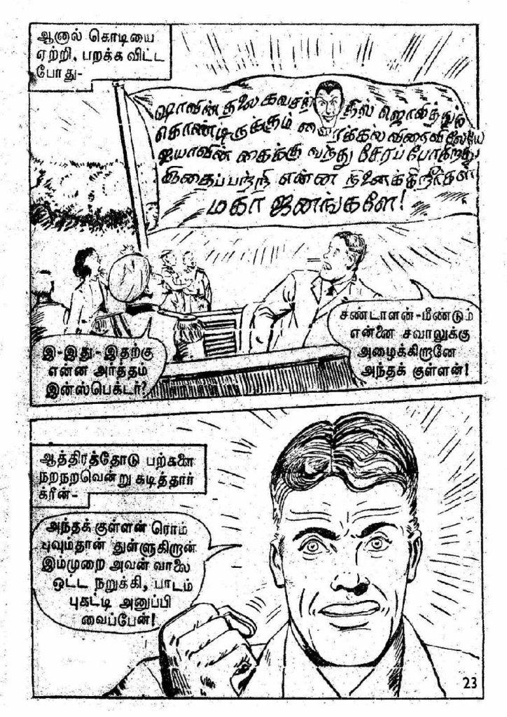 Kaanamal Pona Kodeeshwarar_Page_23