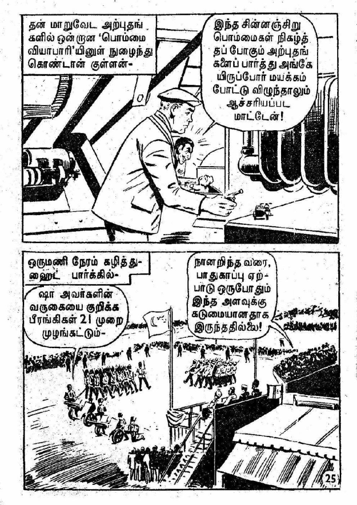 Kaanamal Pona Kodeeshwarar_Page_25