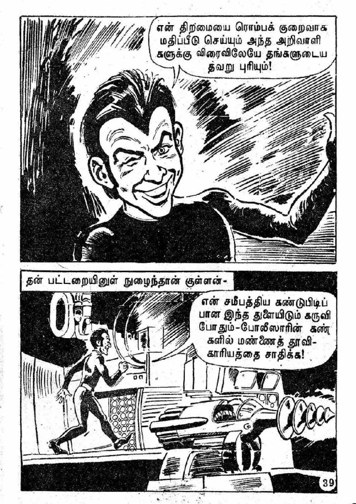 Kaanamal Pona Kodeeshwarar_Page_39