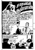 Kaanamal Pona Kodeeshwarar_Page_3