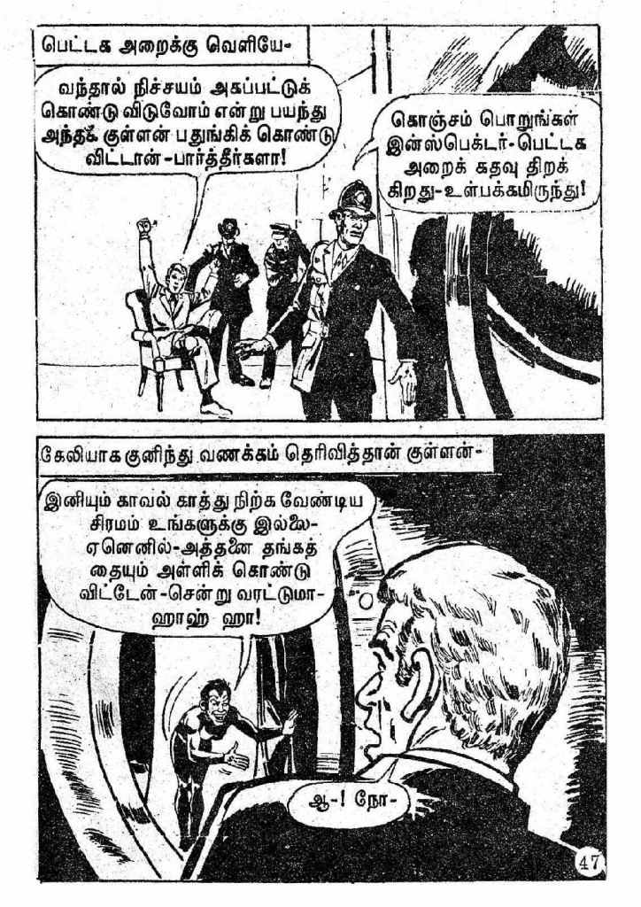 Kaanamal Pona Kodeeshwarar_Page_47