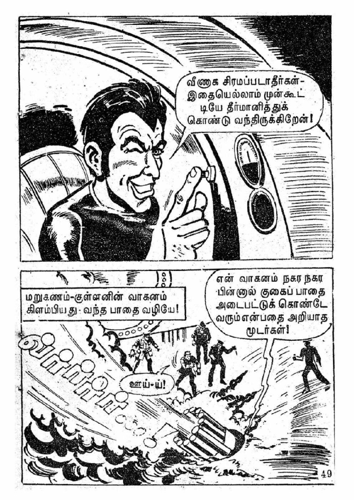 Kaanamal Pona Kodeeshwarar_Page_49