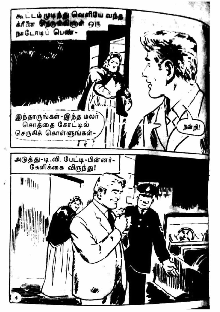 Kaanamal Pona Kodeeshwarar_Page_4