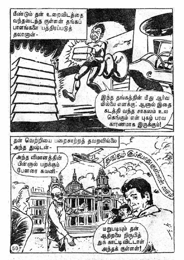 Kaanamal Pona Kodeeshwarar_Page_50