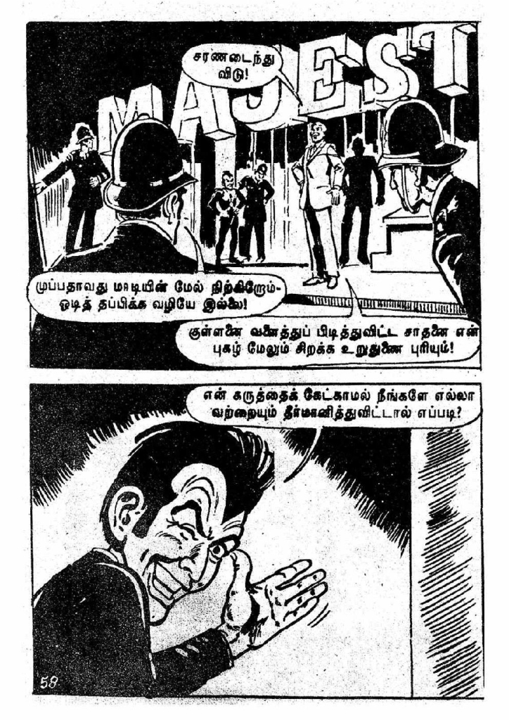 Kaanamal Pona Kodeeshwarar_Page_58