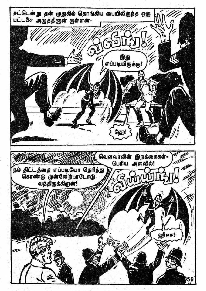 Kaanamal Pona Kodeeshwarar_Page_59