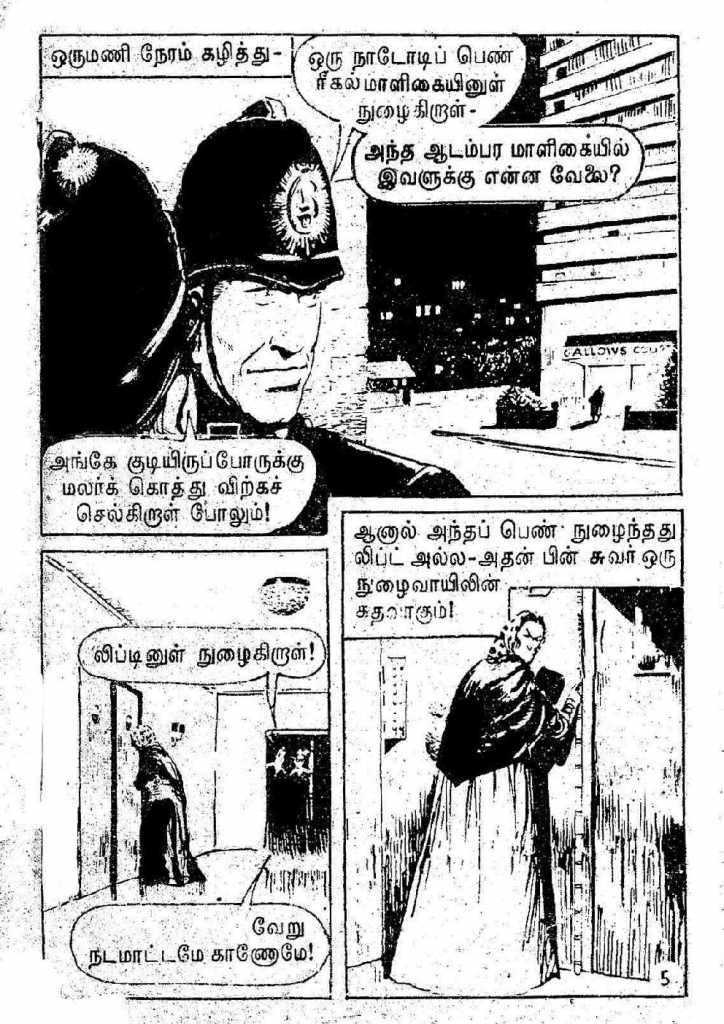 Kaanamal Pona Kodeeshwarar_Page_5