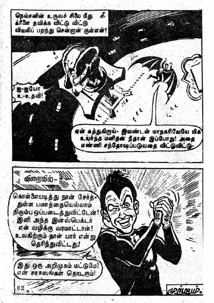 Kaanamal Pona Kodeeshwarar_Page_62