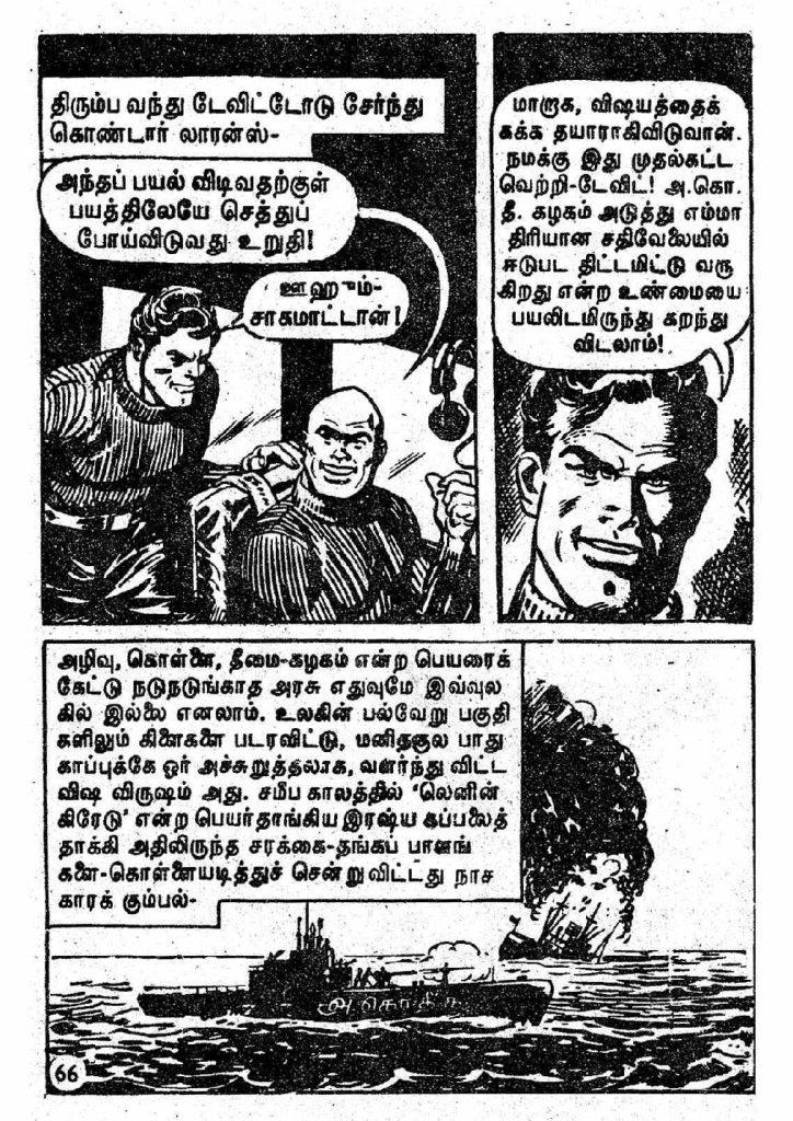 Kaanamal Pona Kodeeshwarar_Page_66