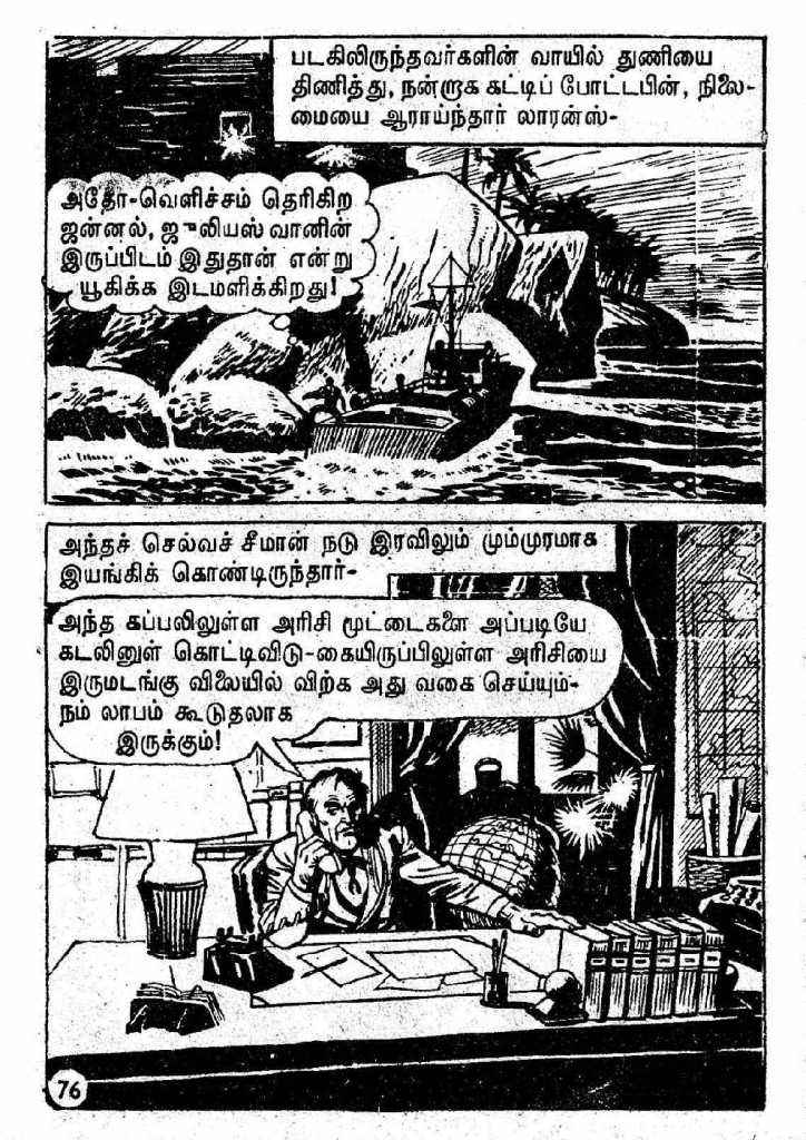 Kaanamal Pona Kodeeshwarar_Page_76