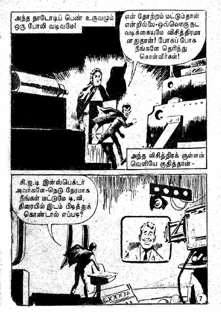 Kaanamal Pona Kodeeshwarar_Page_7