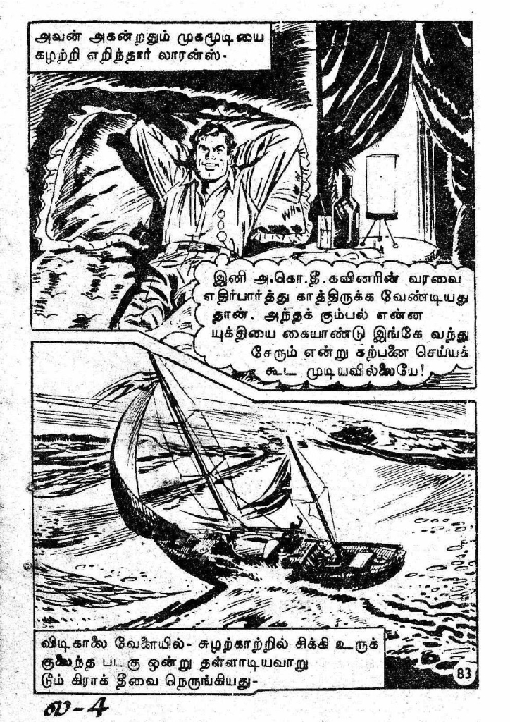 Kaanamal Pona Kodeeshwarar_Page_83