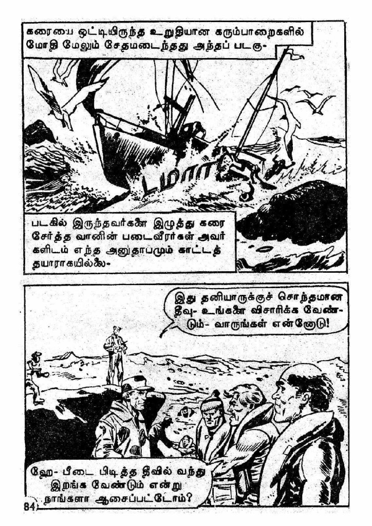 Kaanamal Pona Kodeeshwarar_Page_84