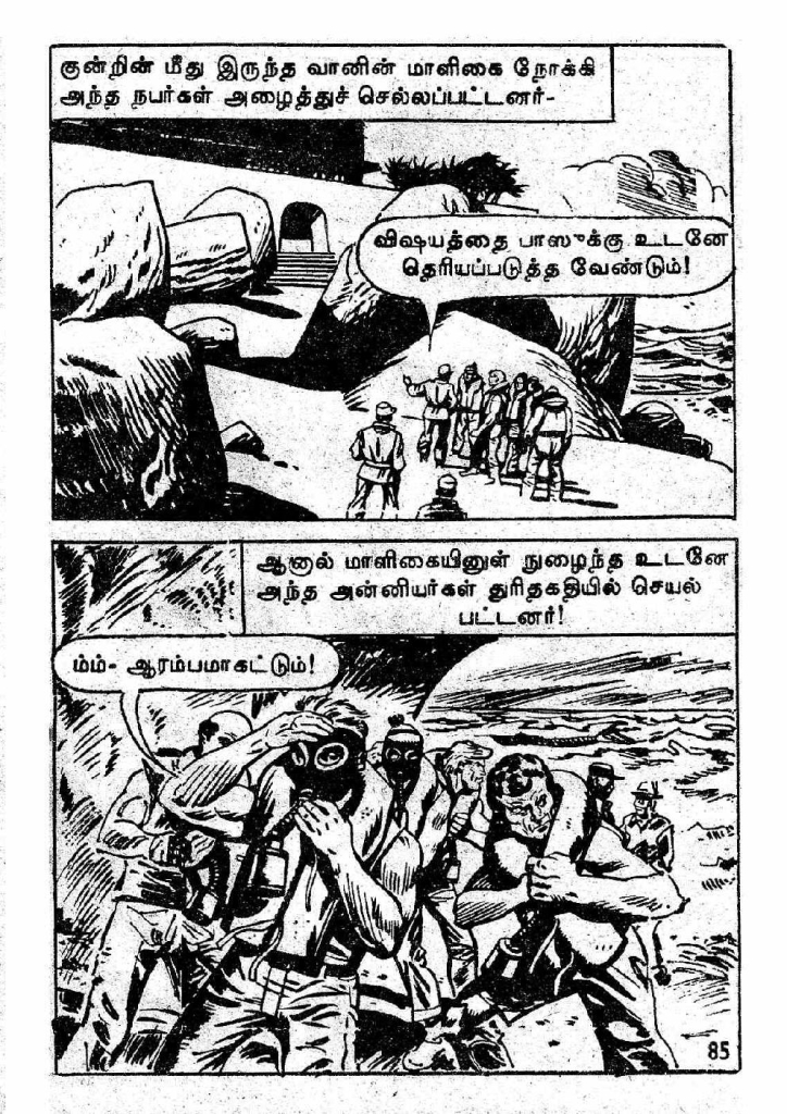 Kaanamal Pona Kodeeshwarar_Page_85