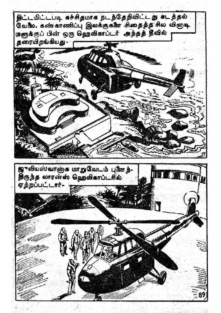 Kaanamal Pona Kodeeshwarar_Page_89