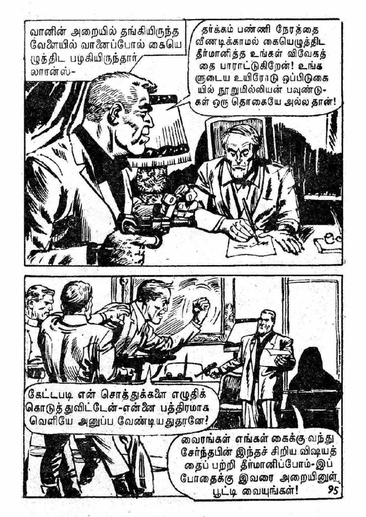 Kaanamal Pona Kodeeshwarar_Page_95