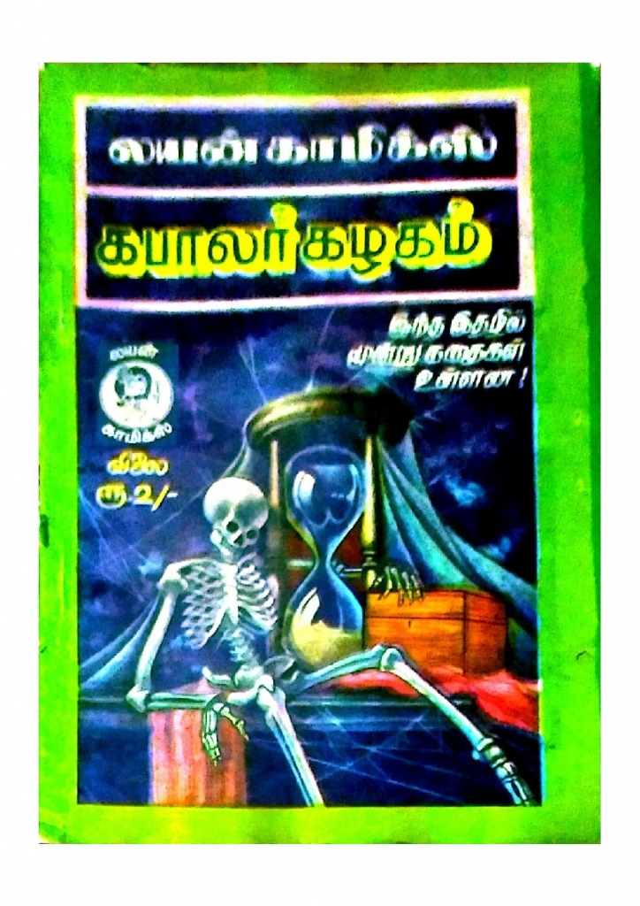 Kabaalar Kazhagam_Page_1