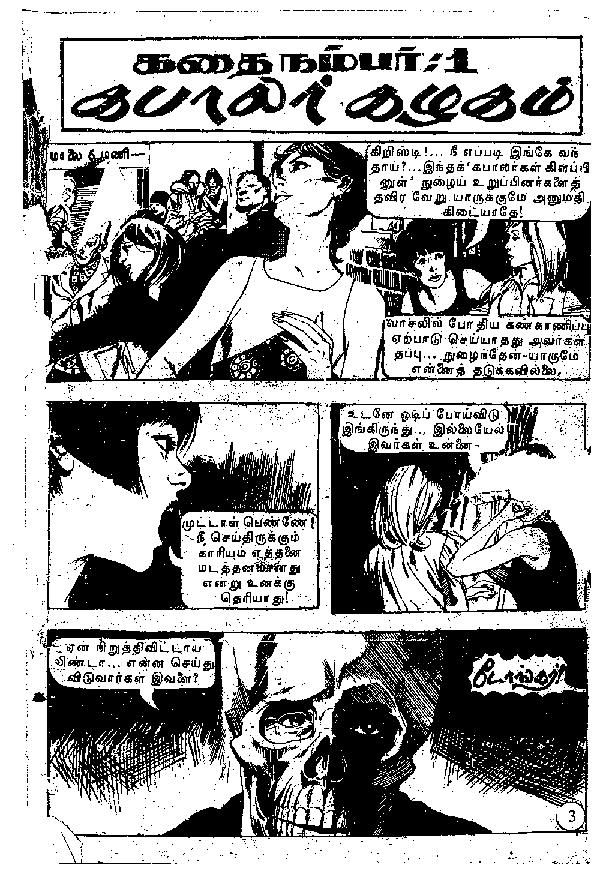 Kabaalar Kazhagam_Page_3