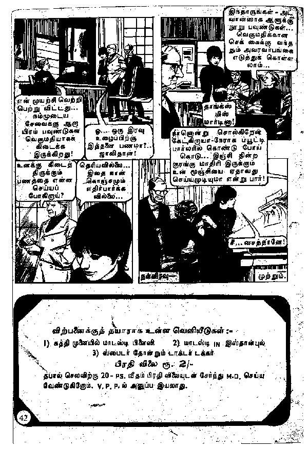 Kabaalar Kazhagam_Page_42