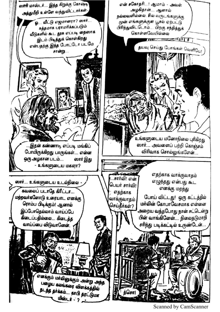 Kadalora Kolaigal_Page_19