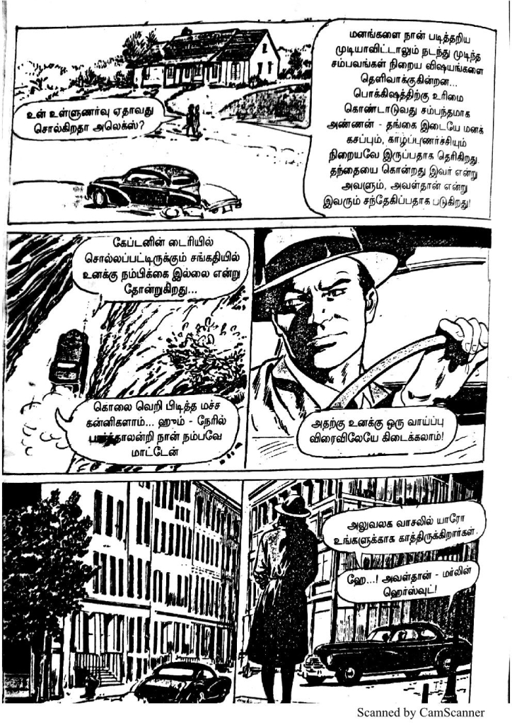 Kadalora Kolaigal_Page_21