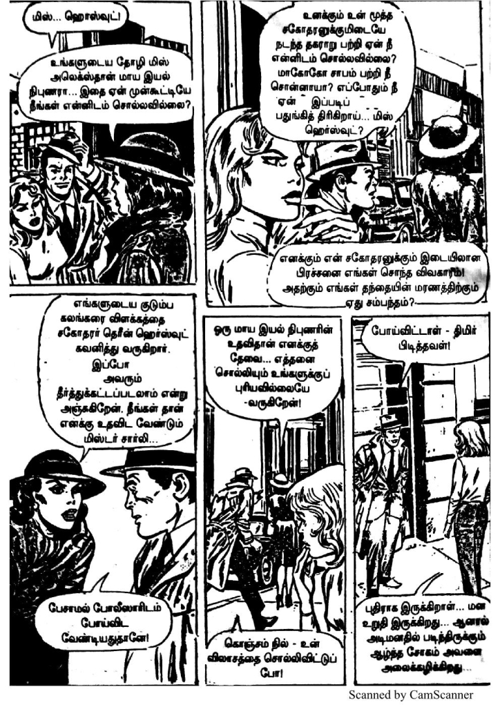 Kadalora Kolaigal_Page_22