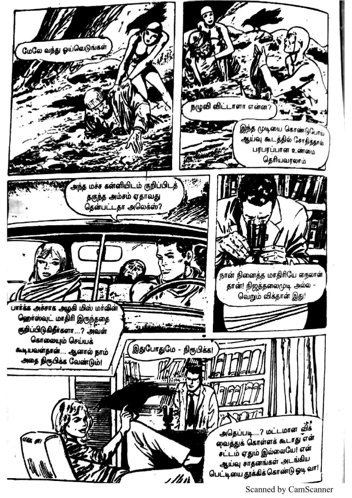 Kadalora Kolaigal_Page_25