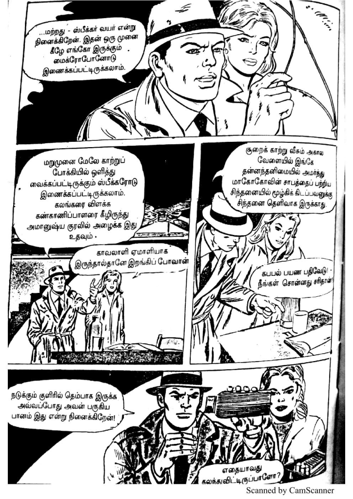 Kadalora Kolaigal_Page_27