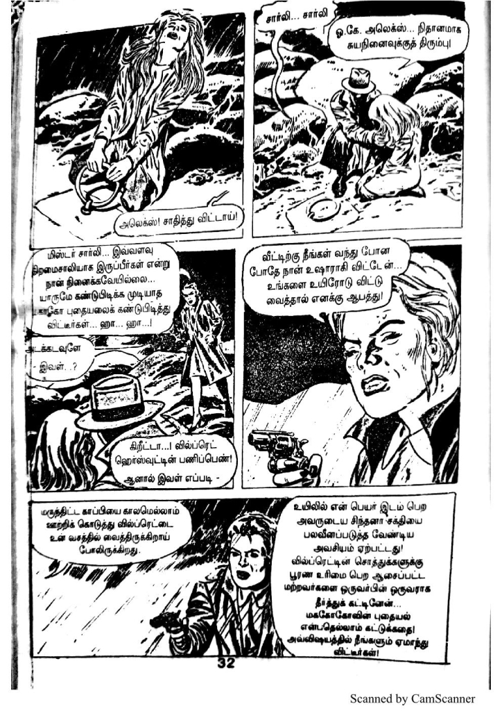 Kadalora Kolaigal_Page_31