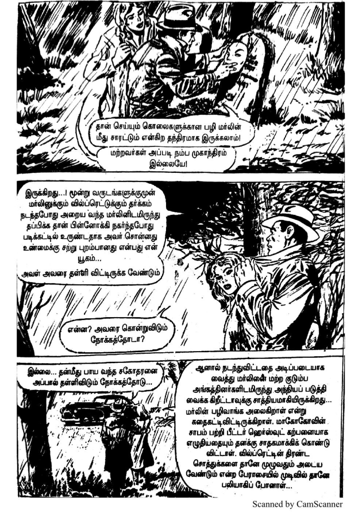 Kadalora Kolaigal_Page_36