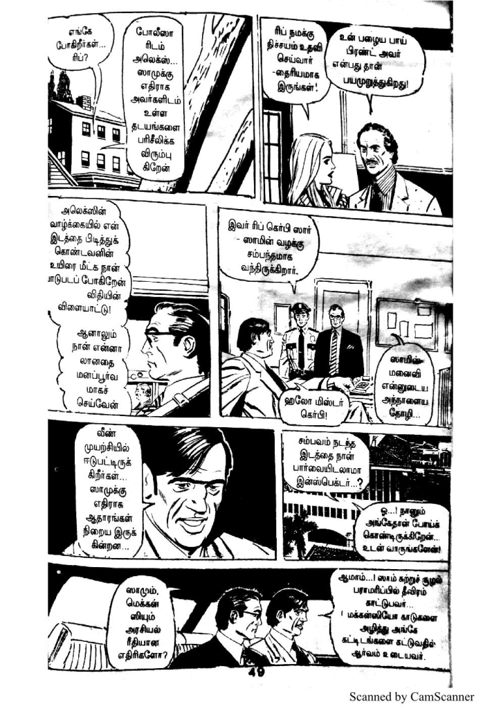 Kadalora Kolaigal_Page_48