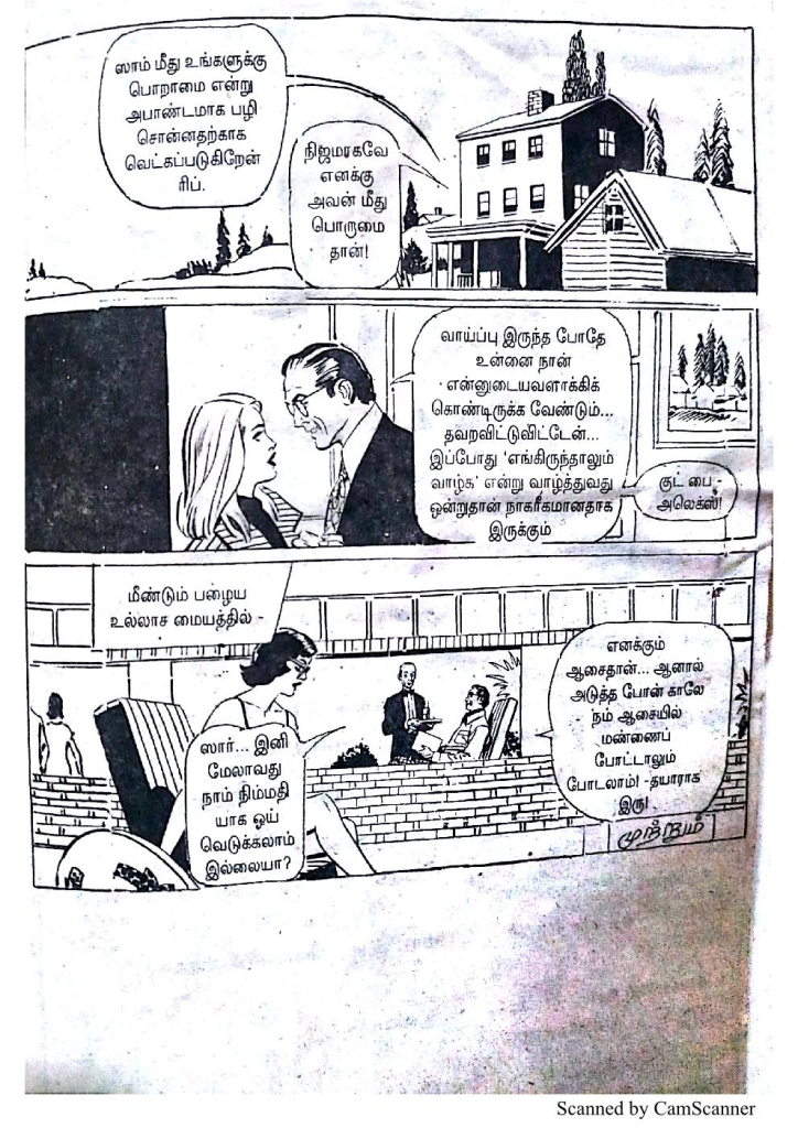 Kadalora Kolaigal_Page_70