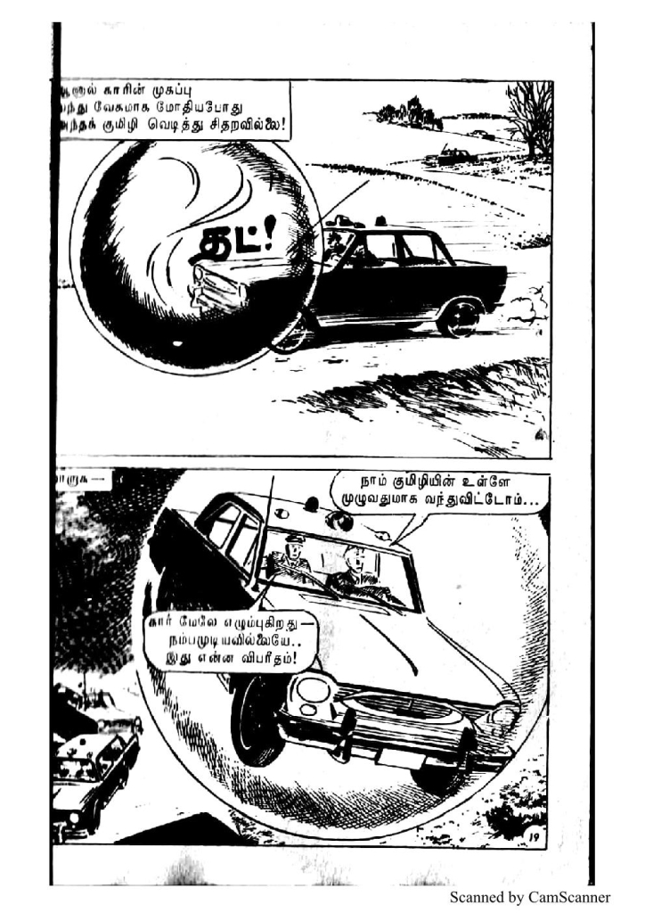 Kadathal Kumizhiga_Page_18