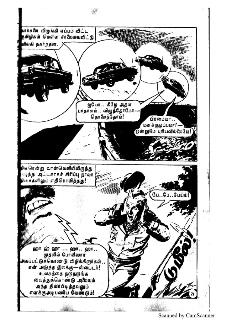 Kadathal Kumizhiga_Page_20