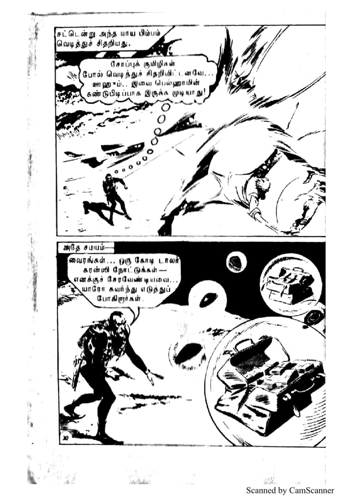 Kadathal Kumizhiga_Page_29