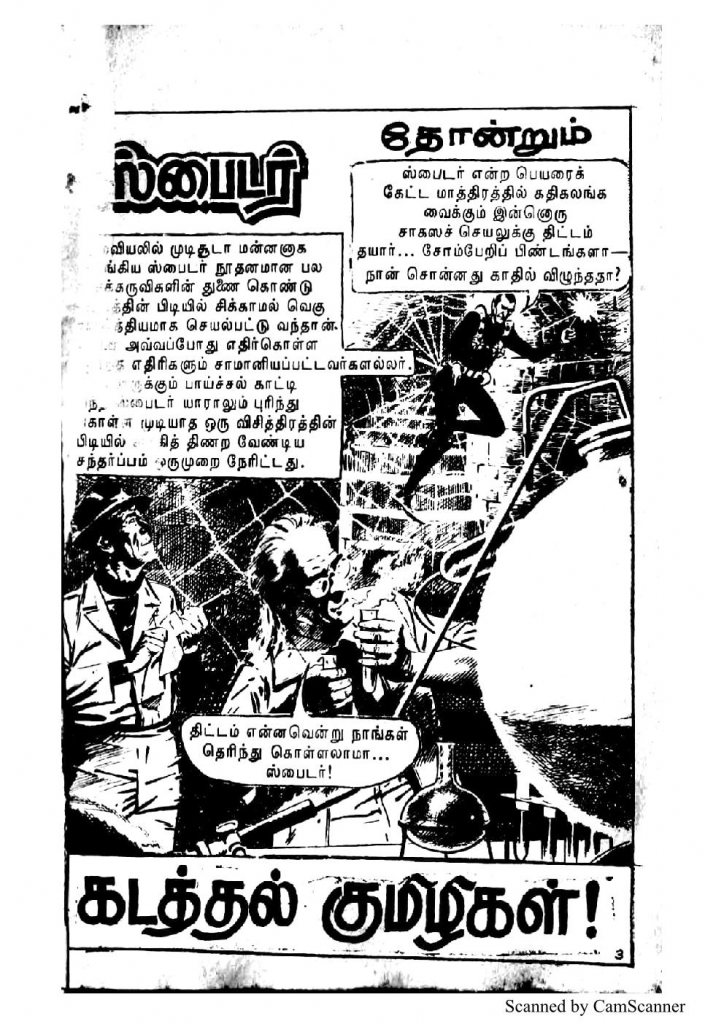 Kadathal Kumizhiga_Page_2