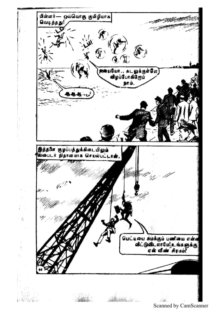 Kadathal Kumizhiga_Page_43