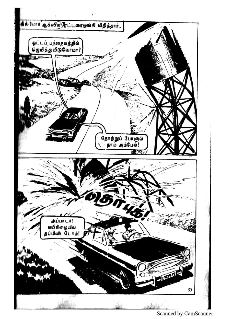 Kadathal Kumizhiga_Page_52