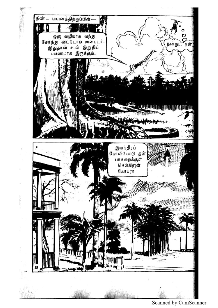 Kadathal Kumizhiga_Page_57